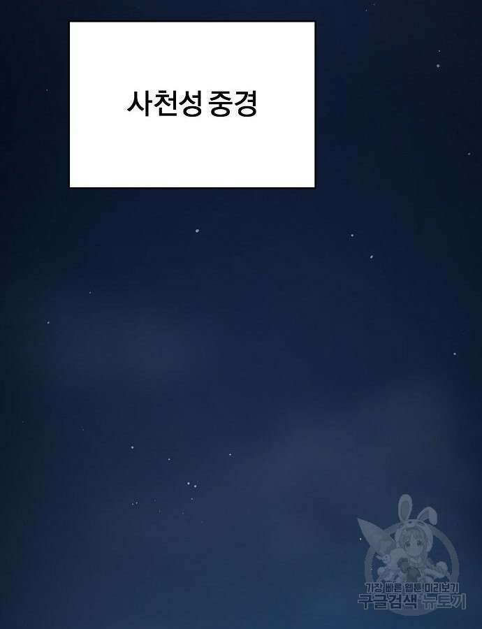 수상한 소공자는 천하십대고수 5화 2