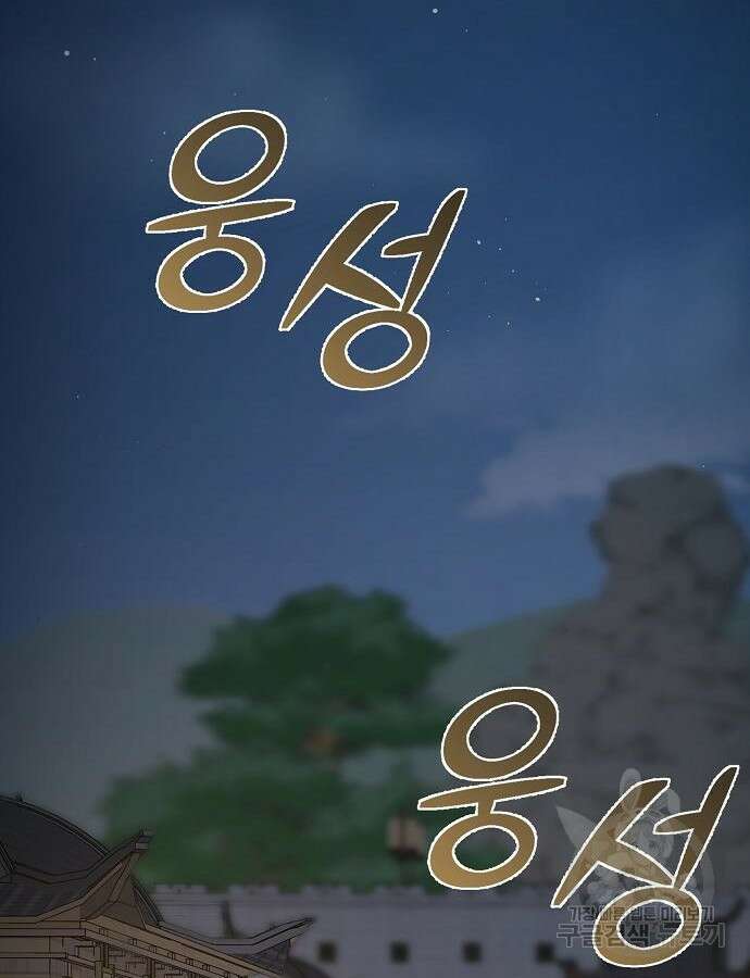 수상한 소공자는 천하십대고수 5화 3