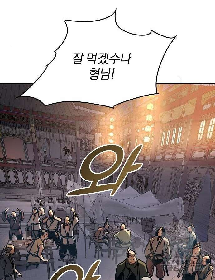 수상한 소공자는 천하십대고수 5화 6
