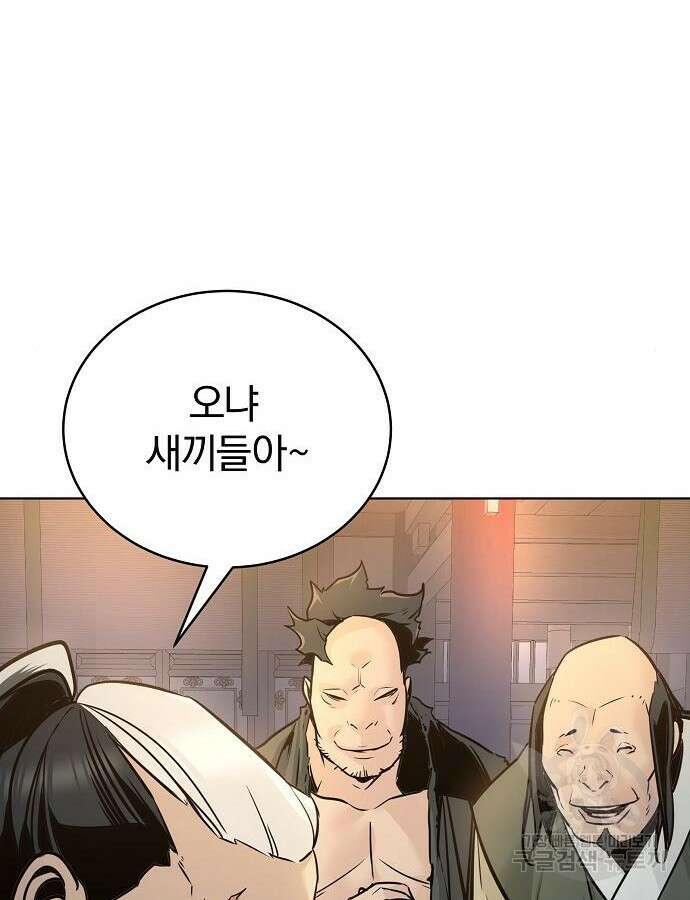 수상한 소공자는 천하십대고수 5화 8