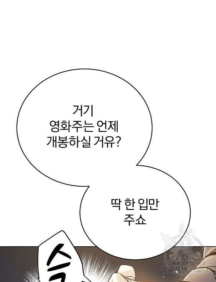 수상한 소공자는 천하십대고수 5화 10