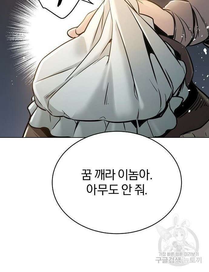 수상한 소공자는 천하십대고수 5화 11