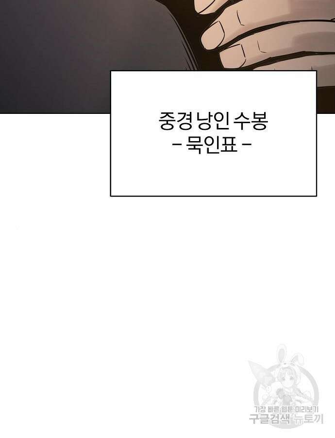 수상한 소공자는 천하십대고수 5화 14