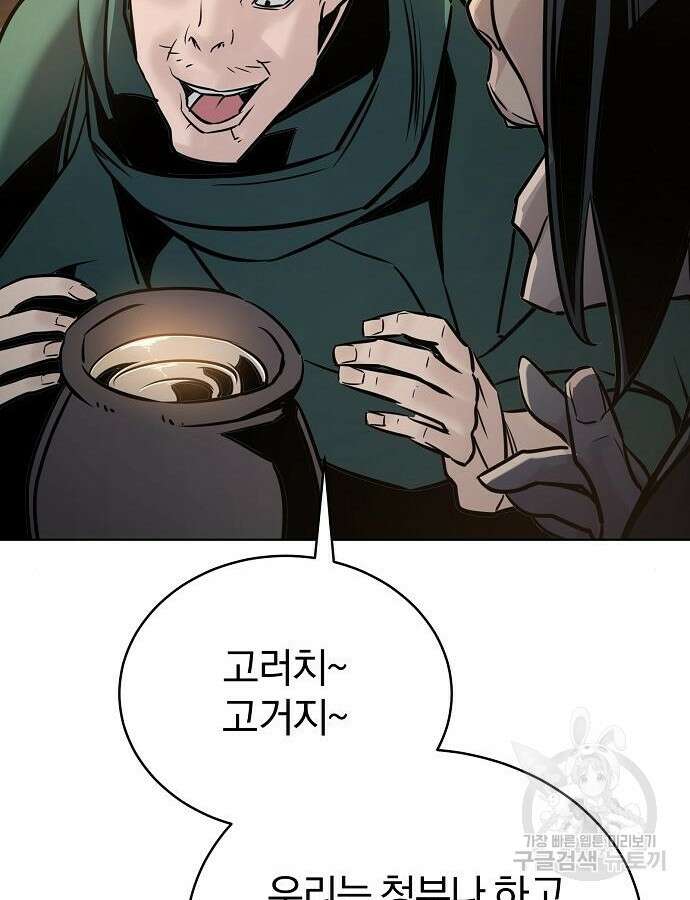 수상한 소공자는 천하십대고수 5화 16