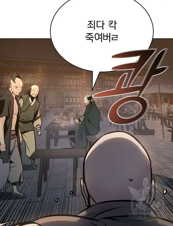 수상한 소공자는 천하십대고수 5화 18