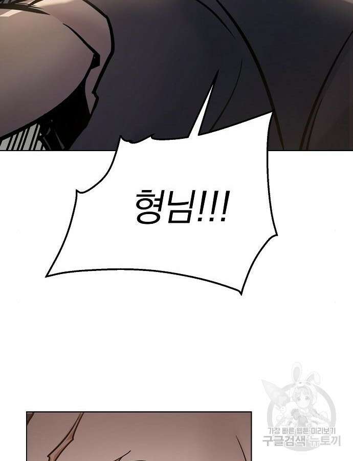 수상한 소공자는 천하십대고수 5화 19