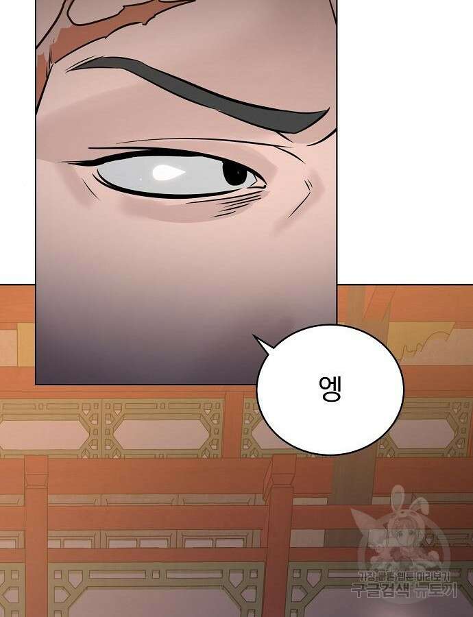 수상한 소공자는 천하십대고수 5화 20