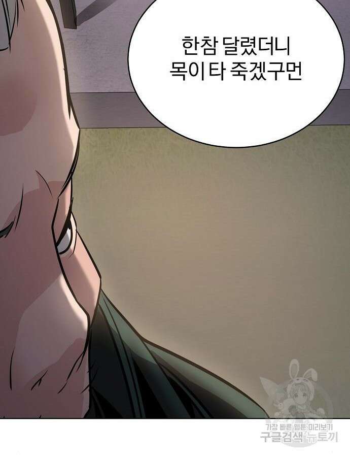 수상한 소공자는 천하십대고수 5화 23