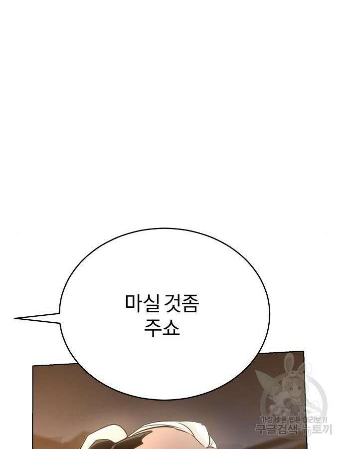 수상한 소공자는 천하십대고수 5화 24