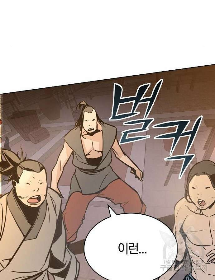 수상한 소공자는 천하십대고수 5화 26