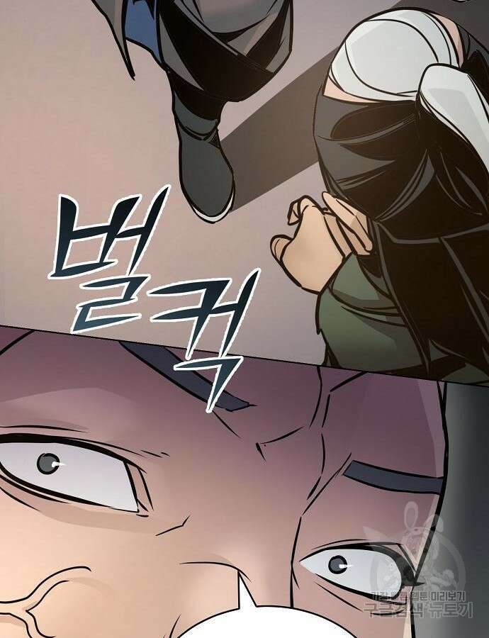 수상한 소공자는 천하십대고수 5화 28