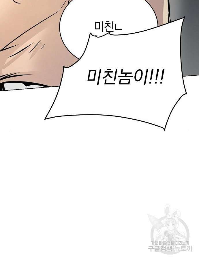 수상한 소공자는 천하십대고수 5화 29