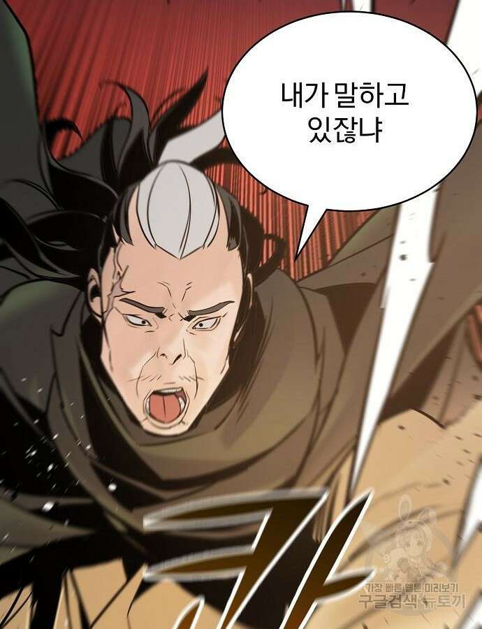수상한 소공자는 천하십대고수 5화 35