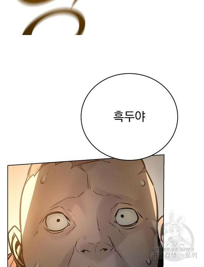 수상한 소공자는 천하십대고수 5화 37