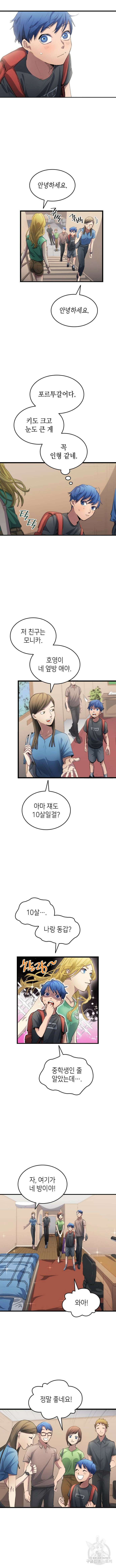 축구재능 다 내꺼 27화 7