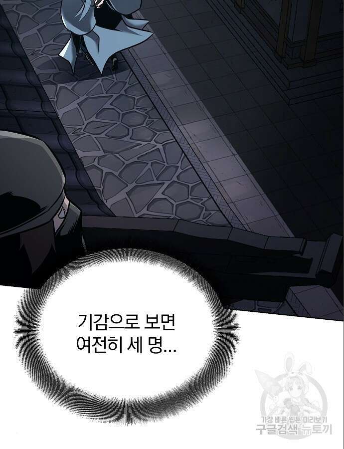 수상한 소공자는 천하십대고수 15화 6