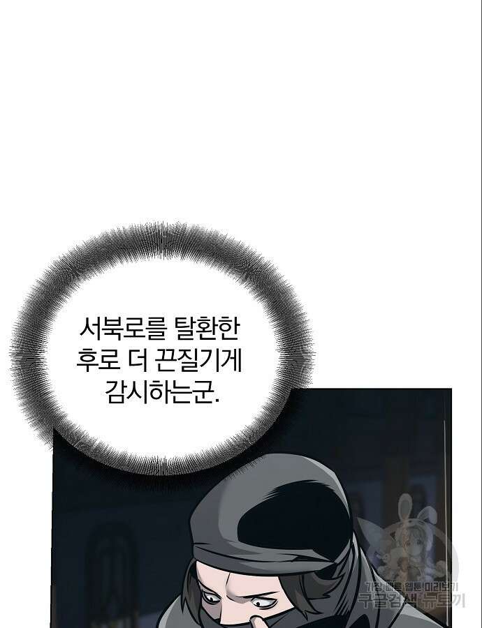 수상한 소공자는 천하십대고수 15화 7