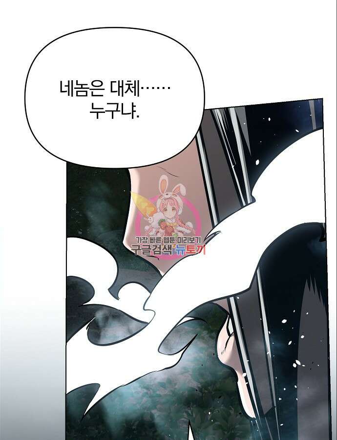 수상한 소공자는 천하십대고수 19화 1
