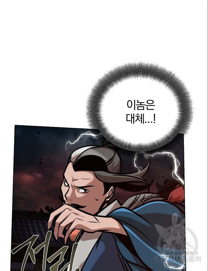 수상한 소공자는 천하십대고수 19화 16