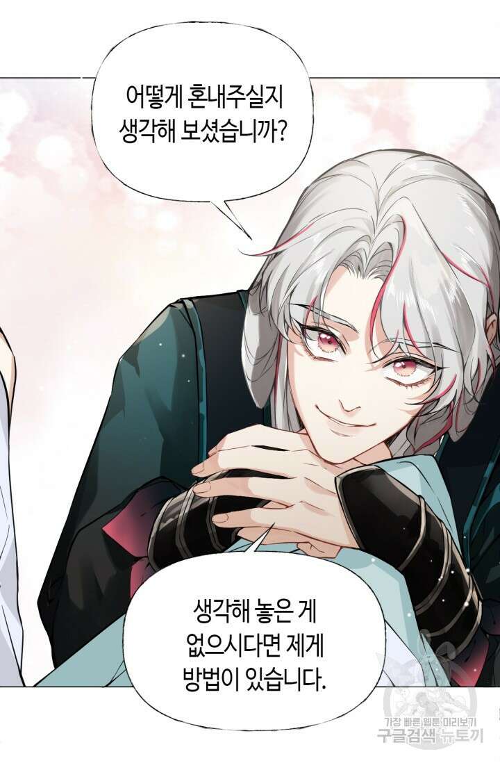 음탕한 사부와 미친 제자의 사정 3화 4