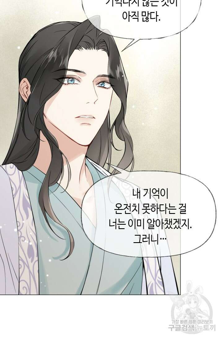 음탕한 사부와 미친 제자의 사정 3화 7