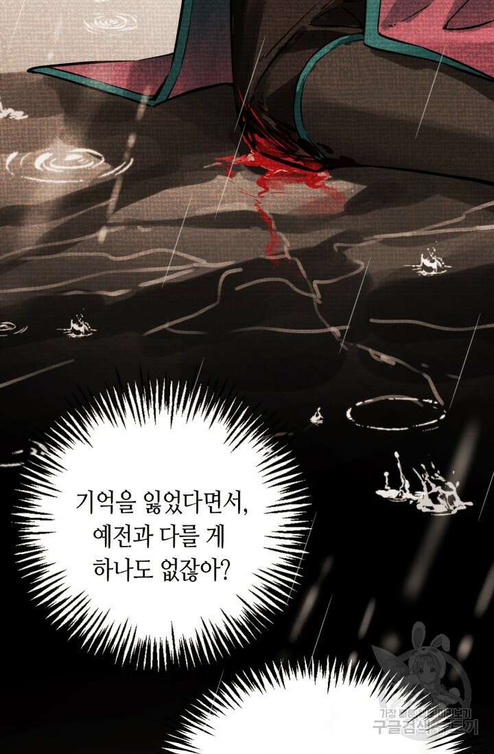 음탕한 사부와 미친 제자의 사정 3화 14