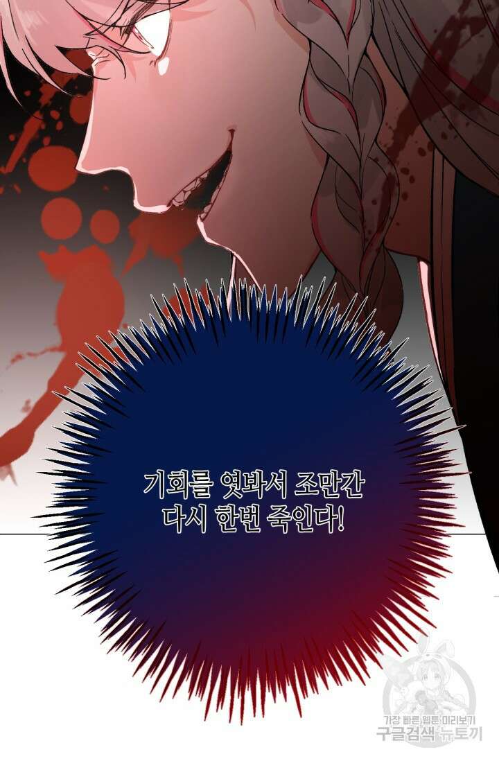음탕한 사부와 미친 제자의 사정 3화 16