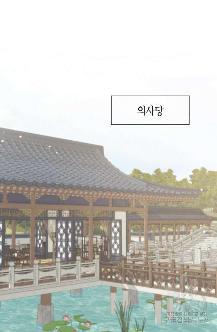 음탕한 사부와 미친 제자의 사정 3화 25