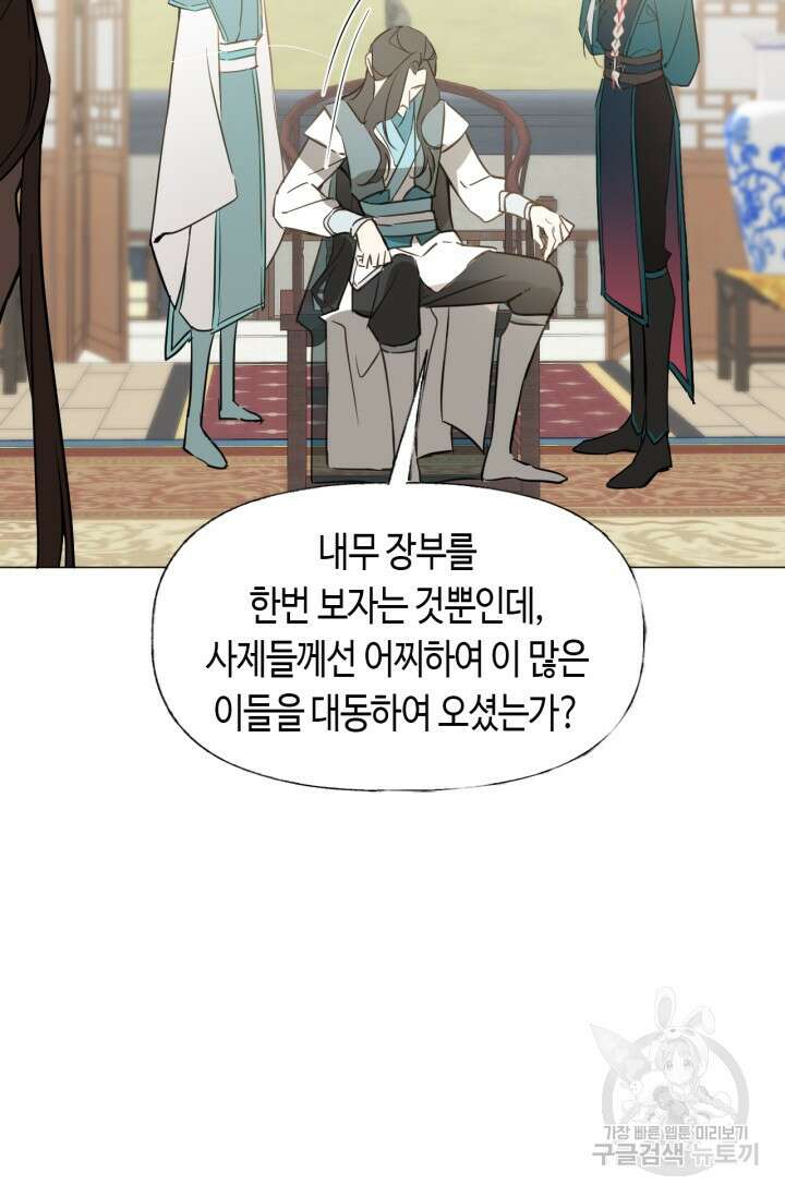 음탕한 사부와 미친 제자의 사정 3화 32