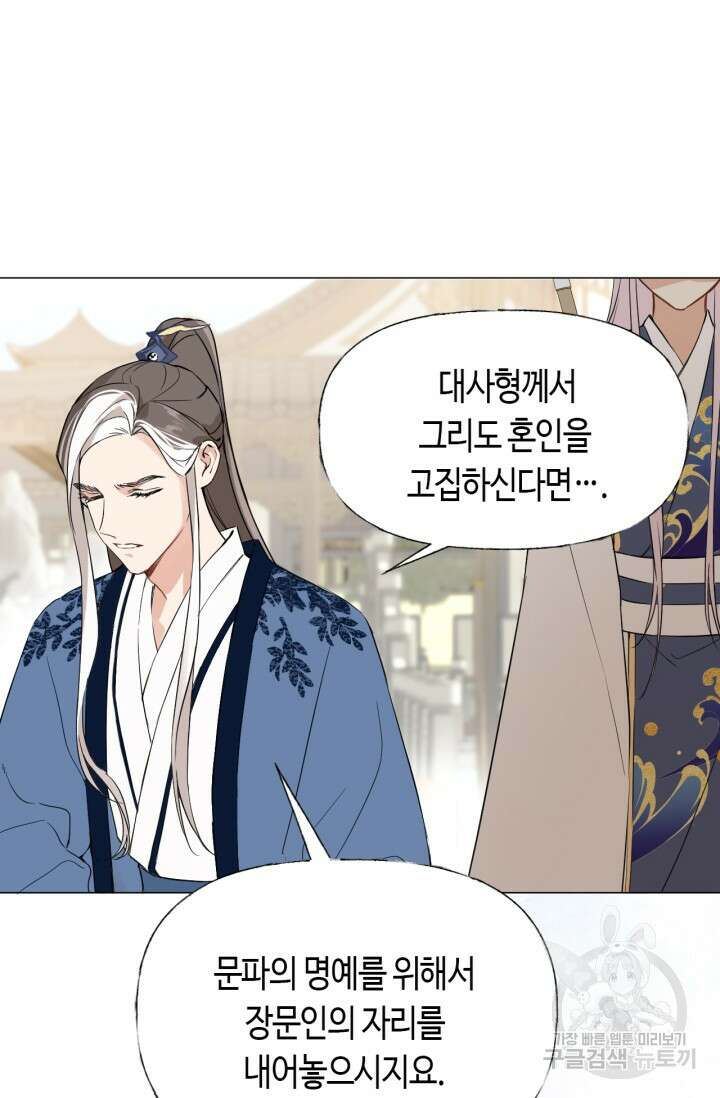 음탕한 사부와 미친 제자의 사정 3화 36