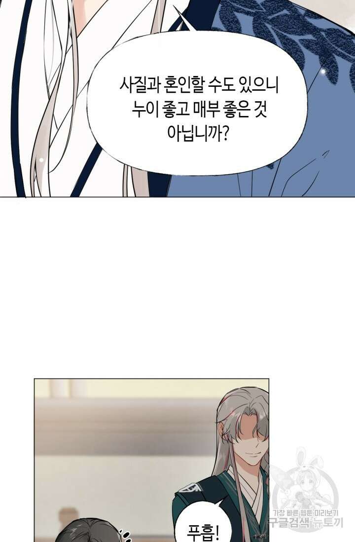 음탕한 사부와 미친 제자의 사정 3화 38