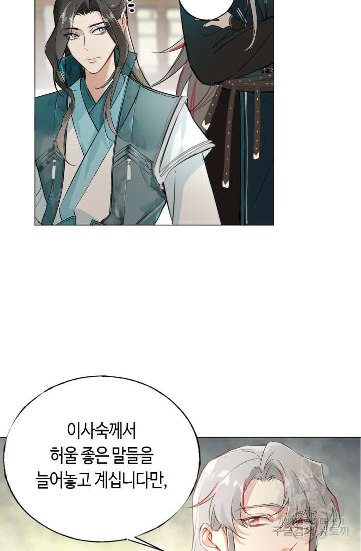음탕한 사부와 미친 제자의 사정 3화 39