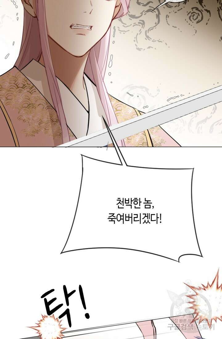 음탕한 사부와 미친 제자의 사정 3화 49