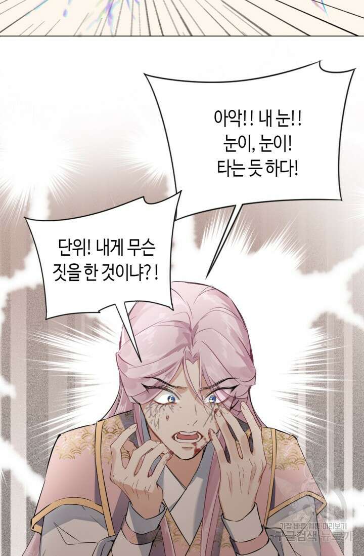 음탕한 사부와 미친 제자의 사정 3화 61