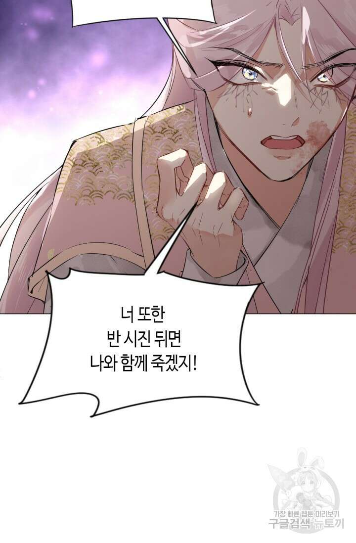 음탕한 사부와 미친 제자의 사정 3화 65