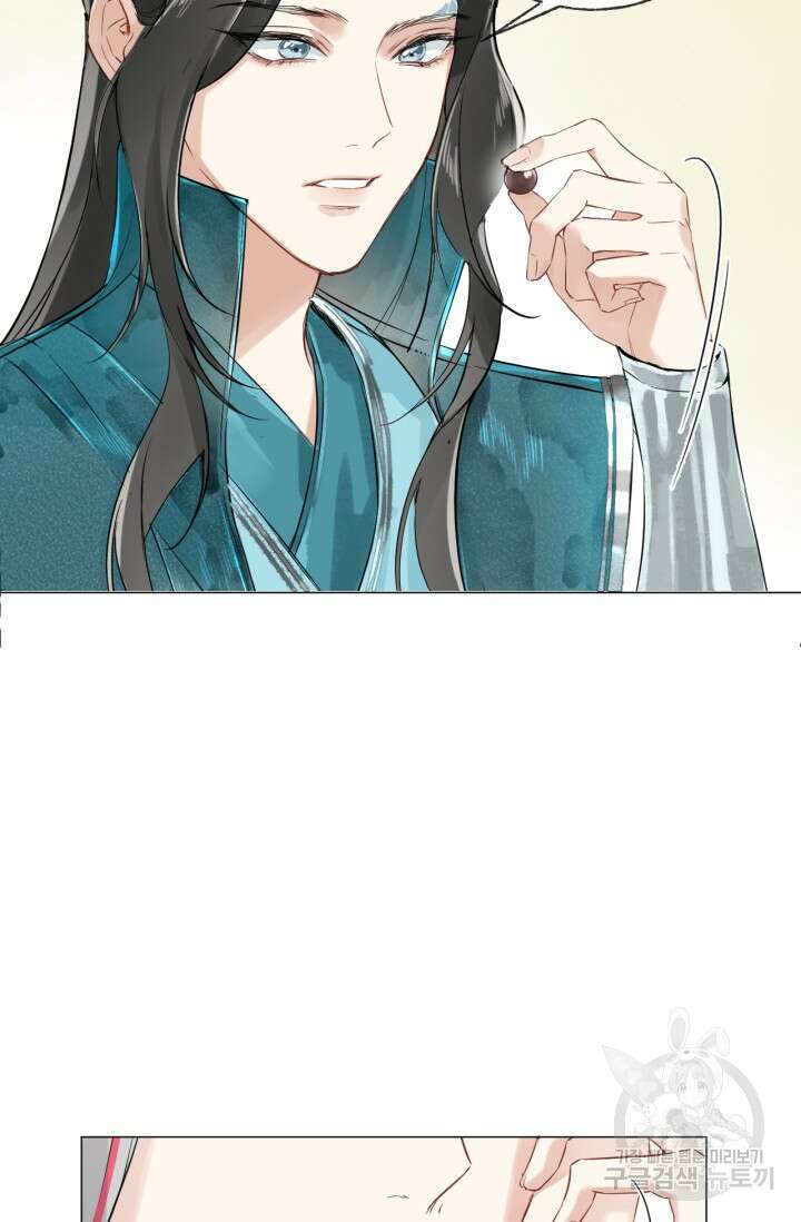 음탕한 사부와 미친 제자의 사정 3화 68