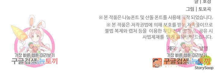 음탕한 사부와 미친 제자의 사정 3화 72