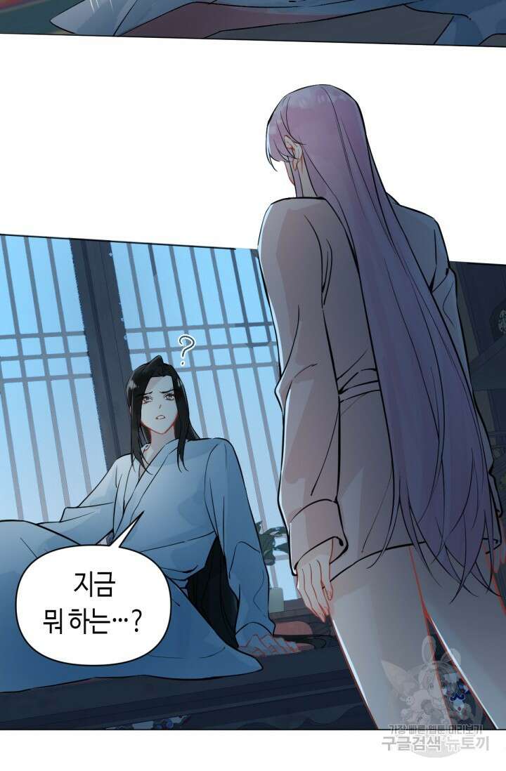 음탕한 사부와 미친 제자의 사정 13화 7