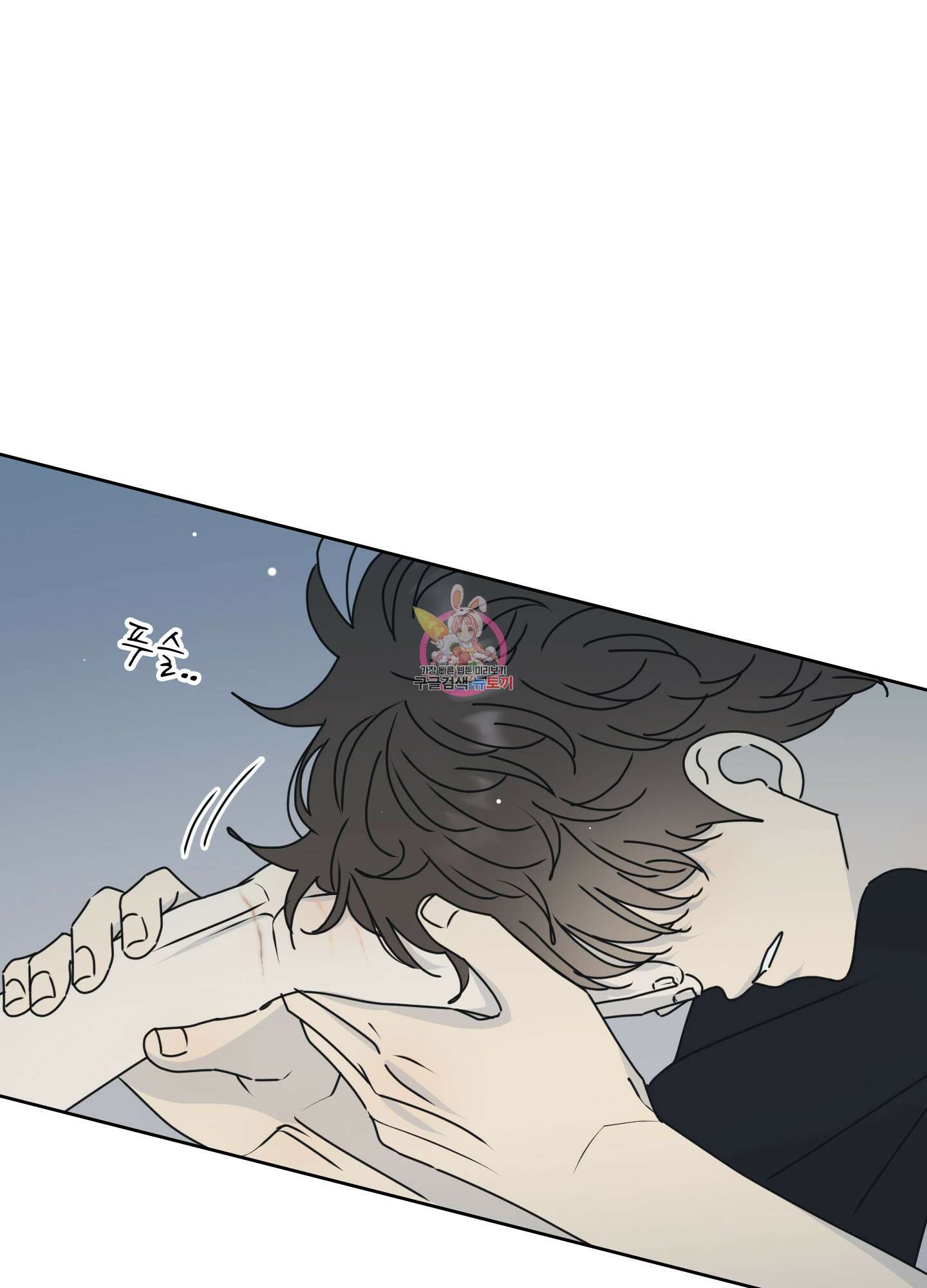 농담이 진담된다 외전 5화 1