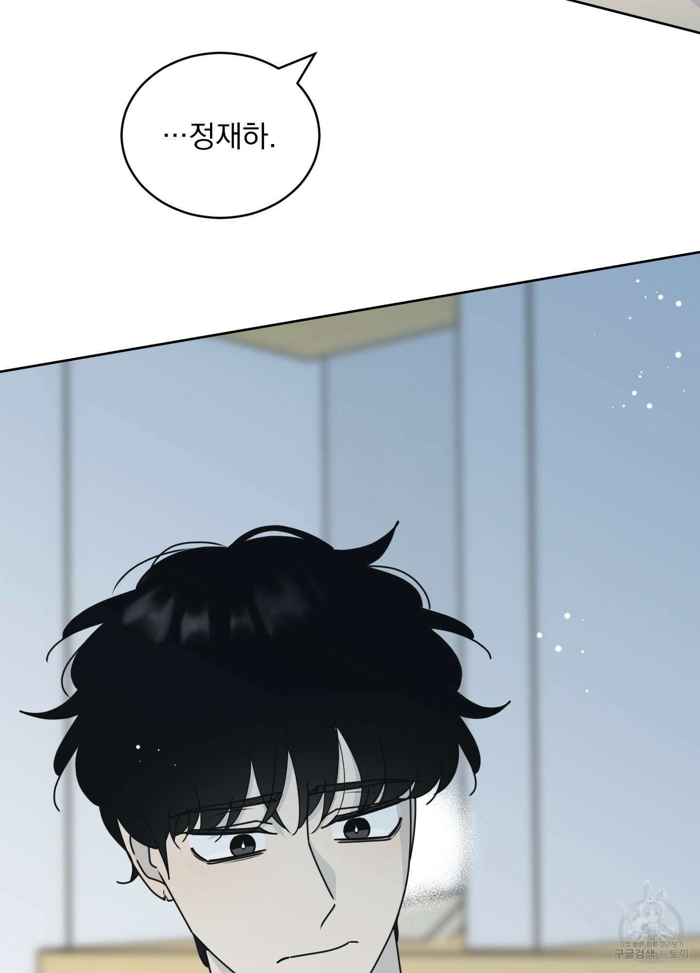 농담이 진담된다 외전 5화 2