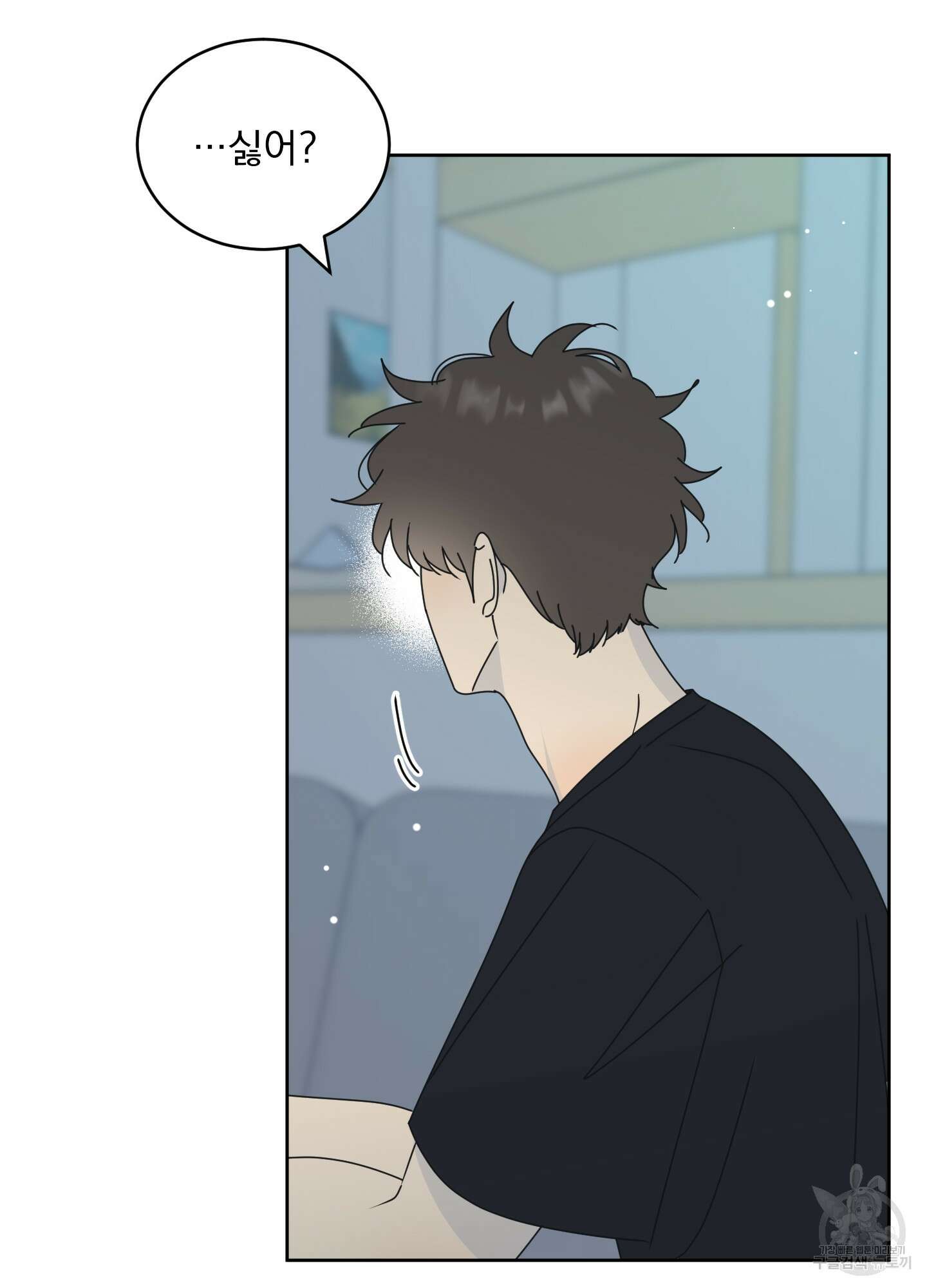 농담이 진담된다 외전 5화 4