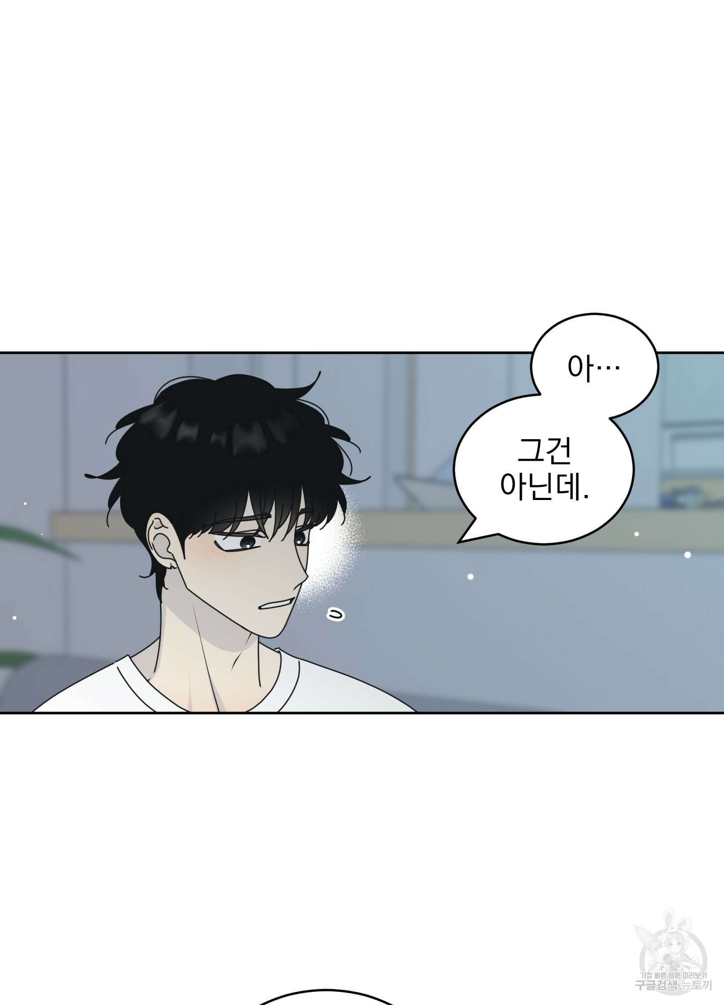 농담이 진담된다 외전 5화 5