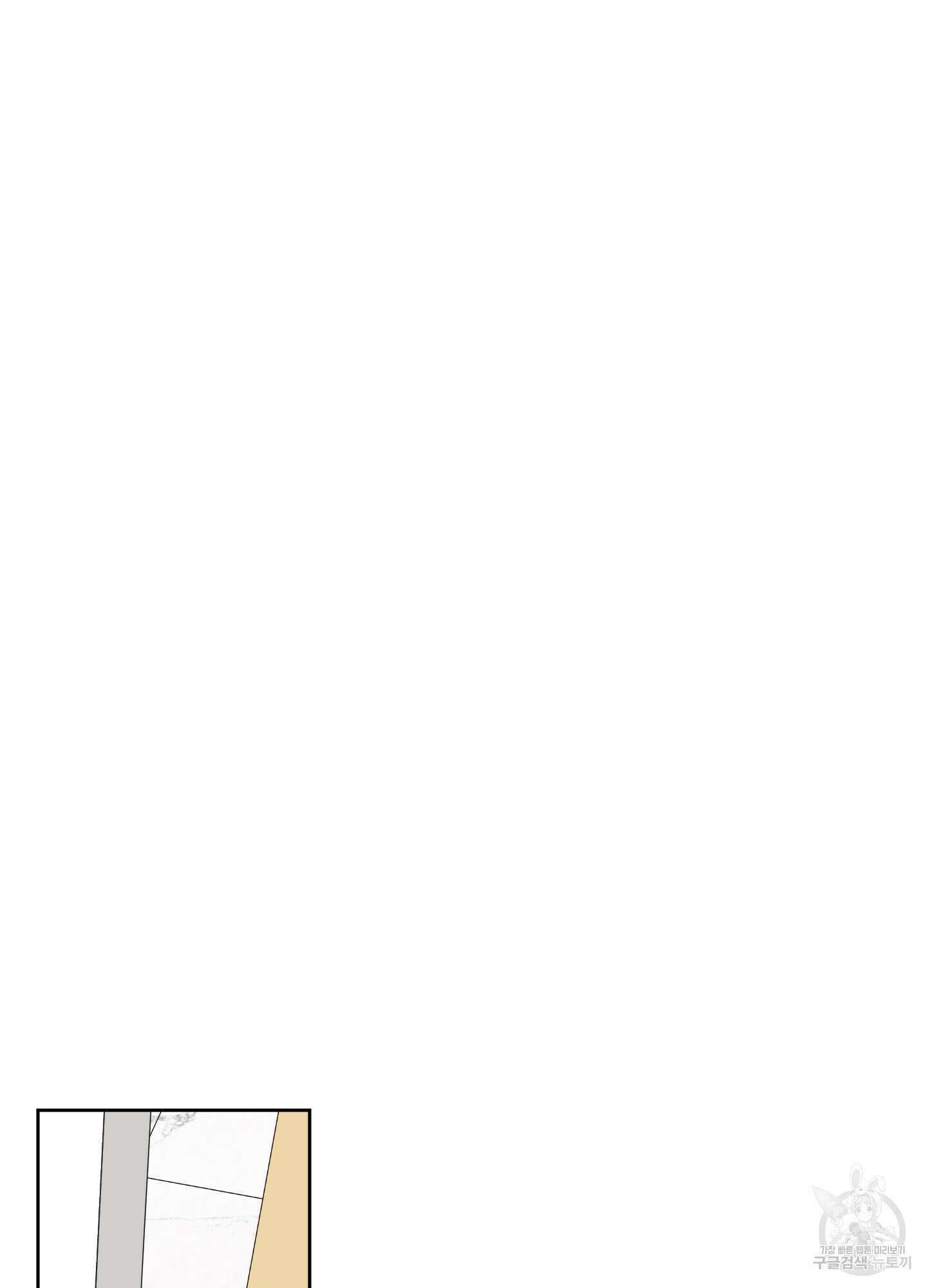 농담이 진담된다 외전 5화 13