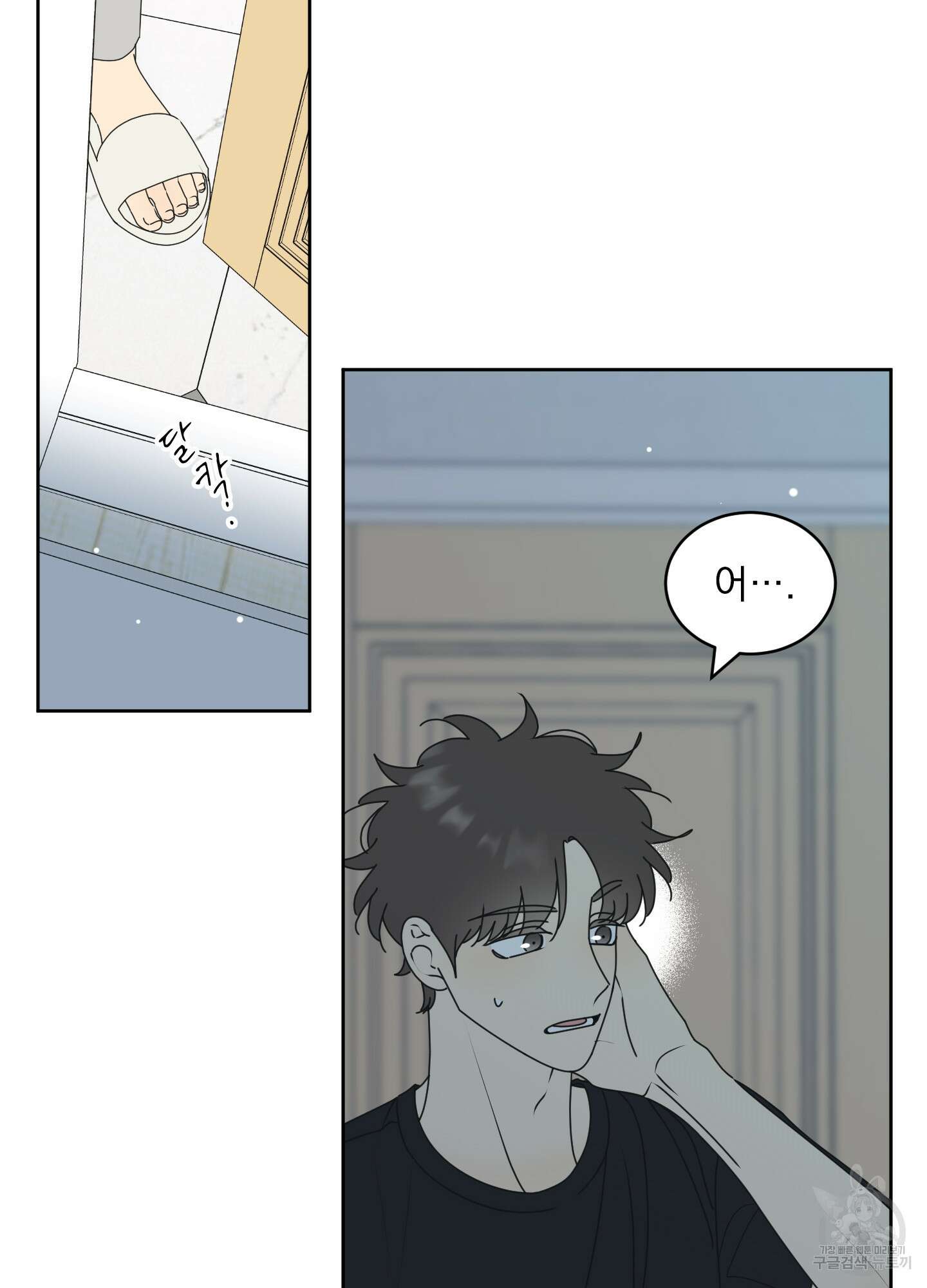 농담이 진담된다 외전 5화 14