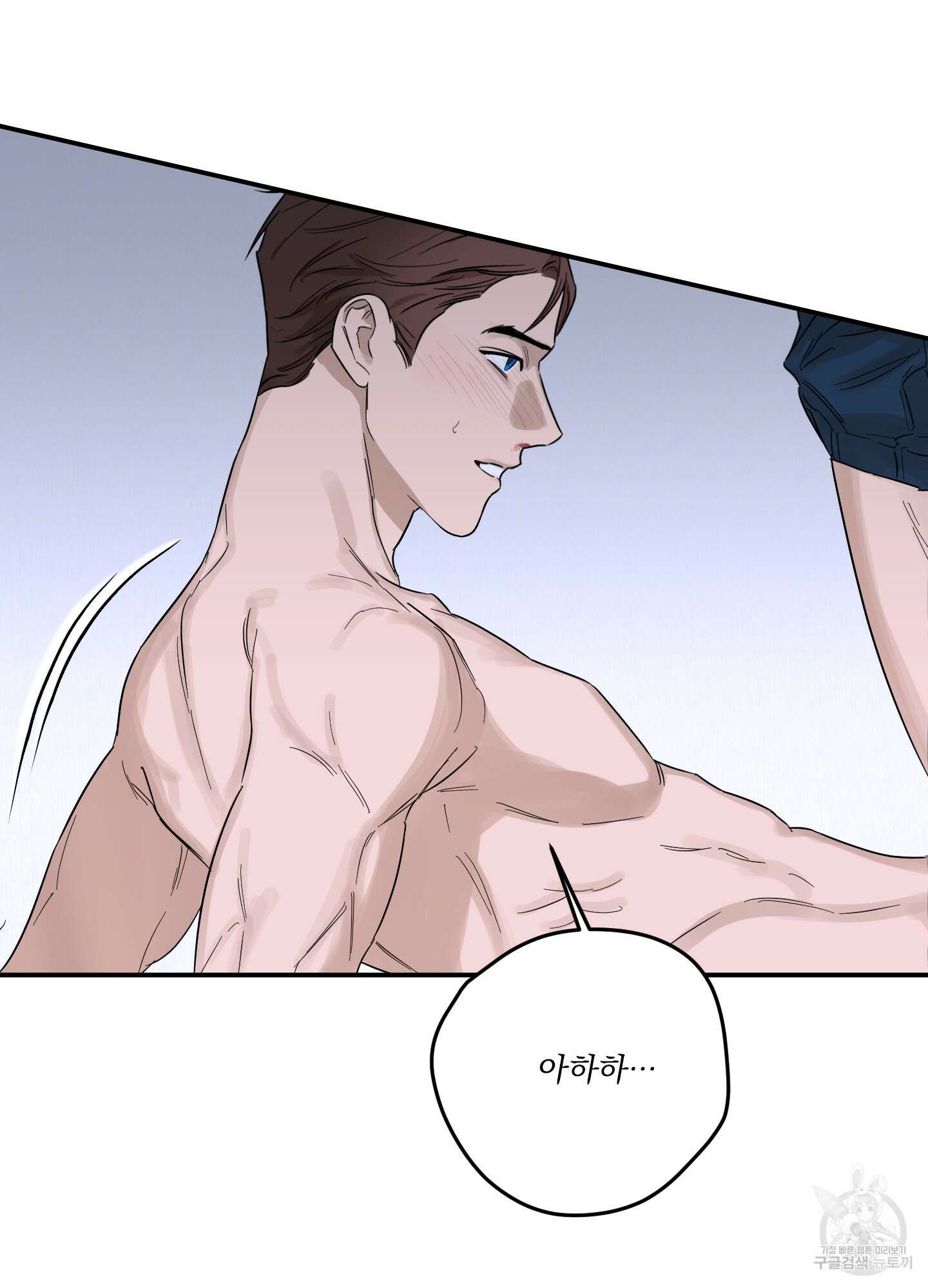 불쾌의 미학 11화 23