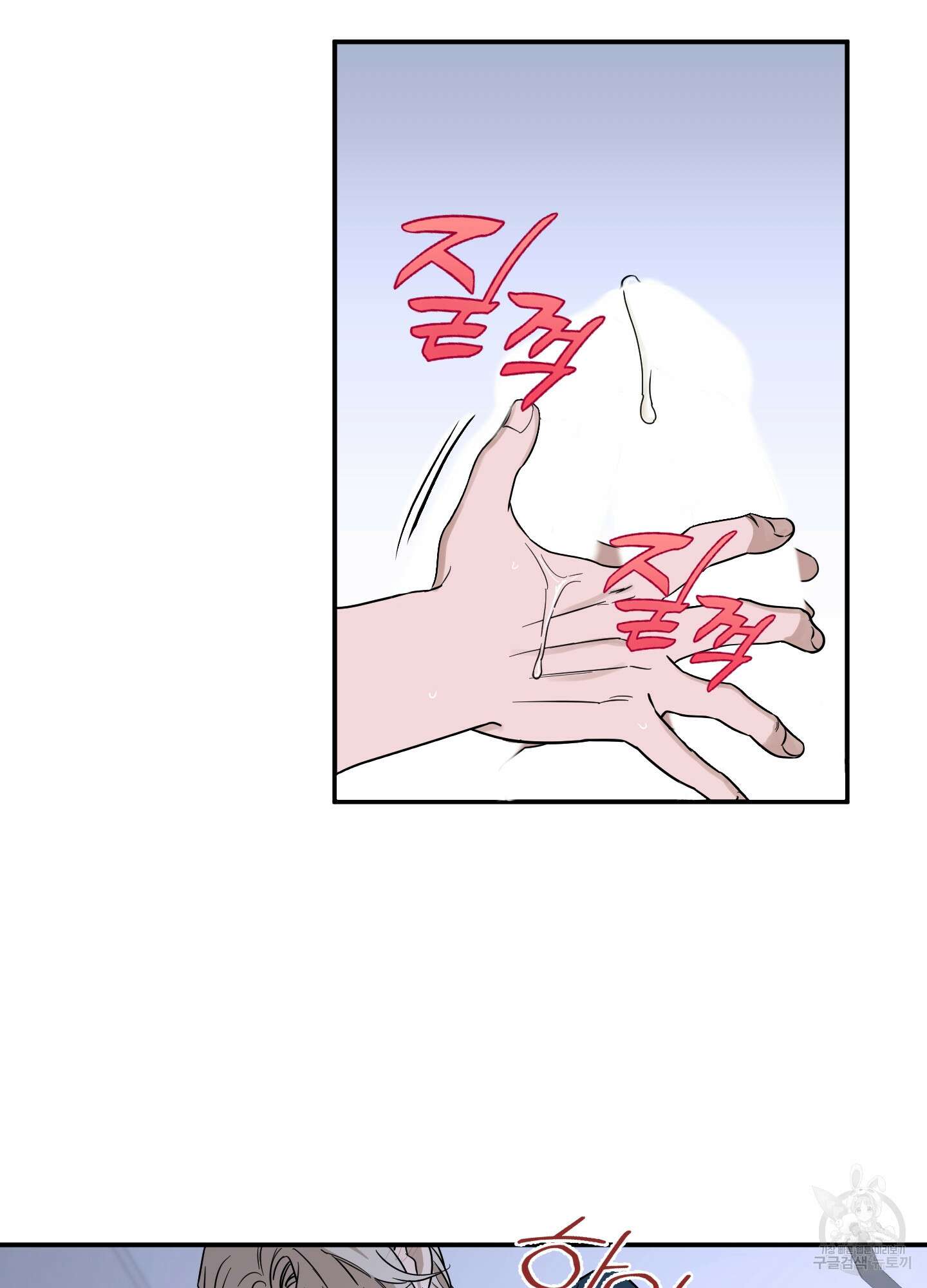 불쾌의 미학 11화 29