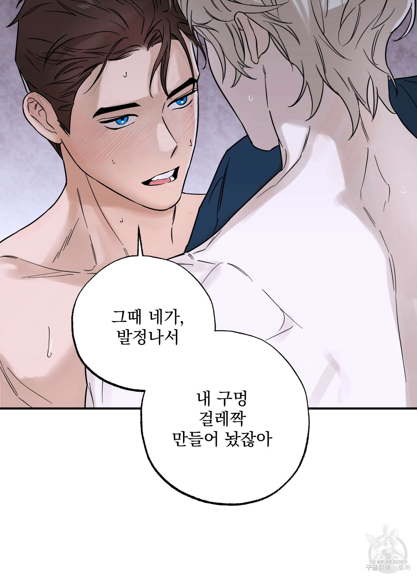 불쾌의 미학 11화 41