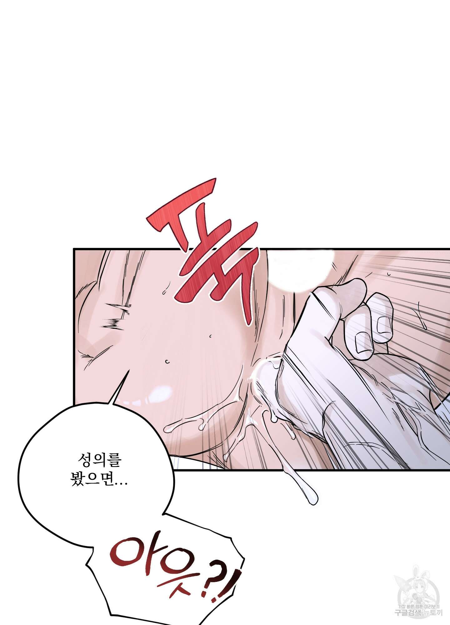 불쾌의 미학 11화 43