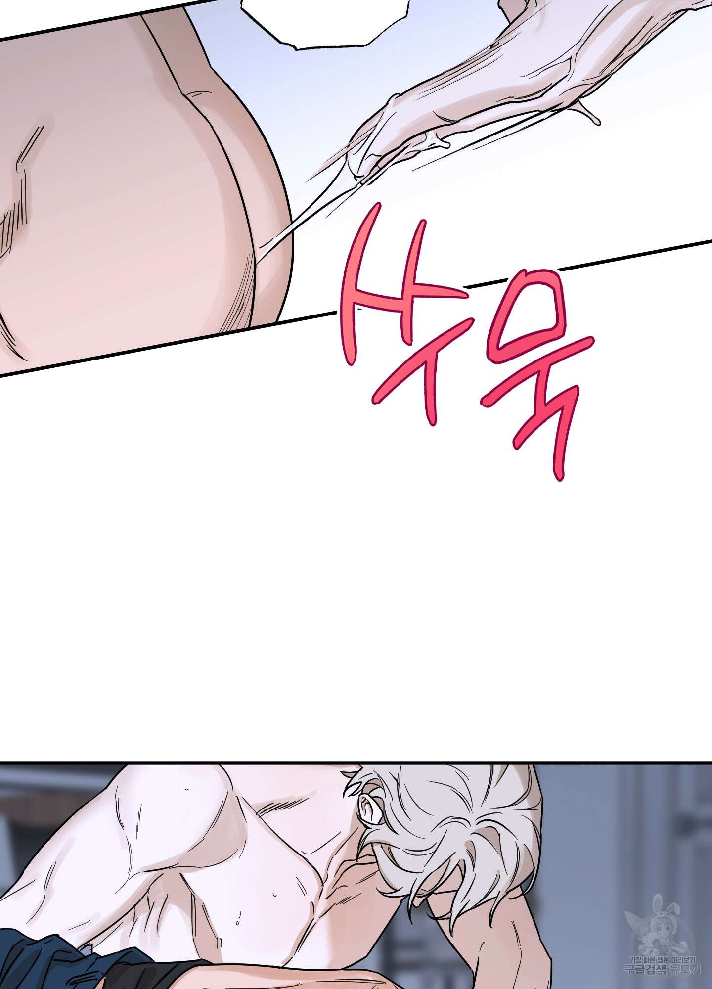 불쾌의 미학 11화 51