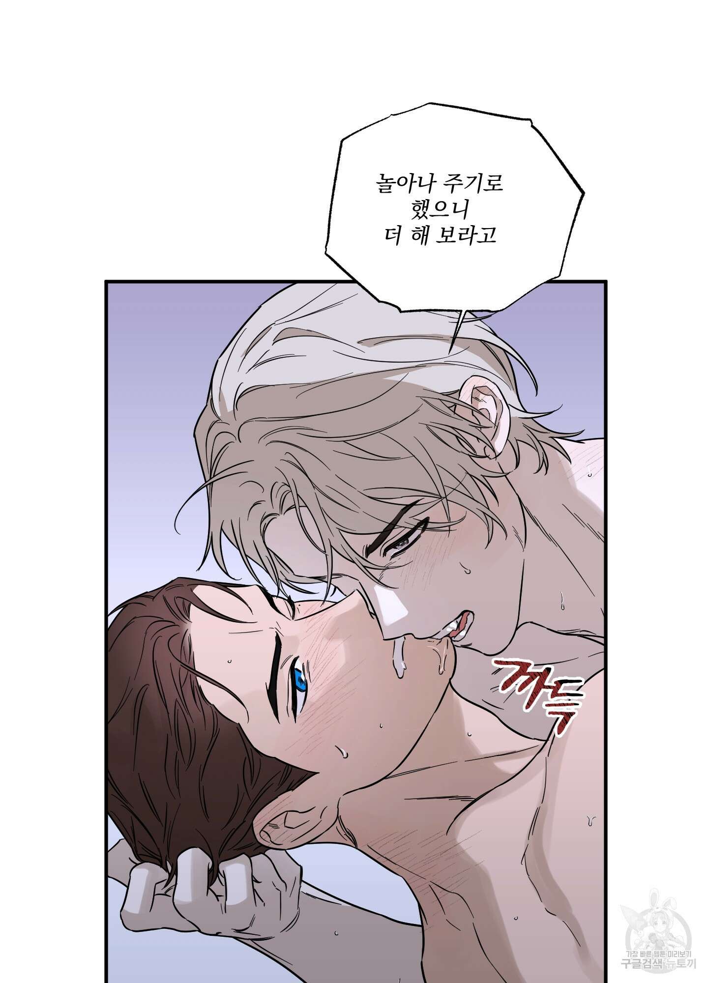 불쾌의 미학 11화 60